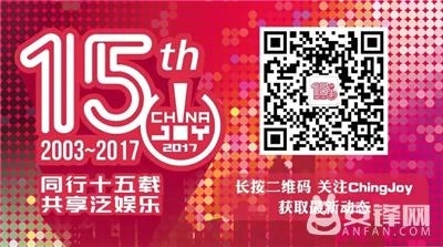 落地创意(武汉)科技有限公司确认参展2017ChinaJoyBTOB