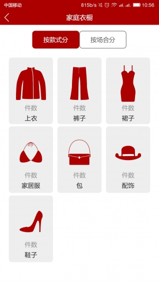 慧美衣櫥4