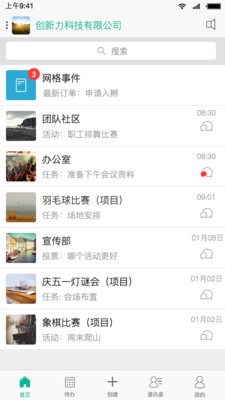 聚事1