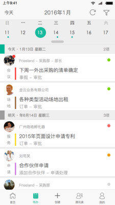 聚事2