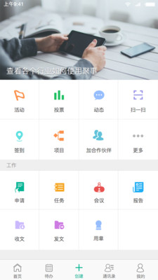 聚事3