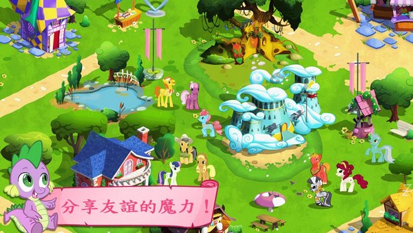 友誼的魔法破解版6