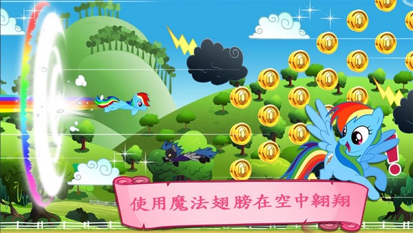 友誼的魔法破解版4
