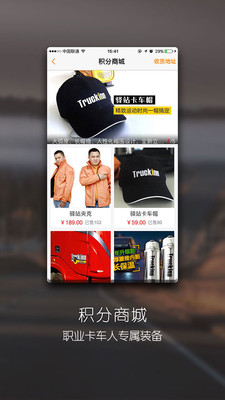 卡車驛站4