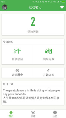 運動筆記1