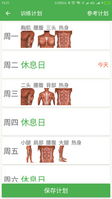 運動筆記3
