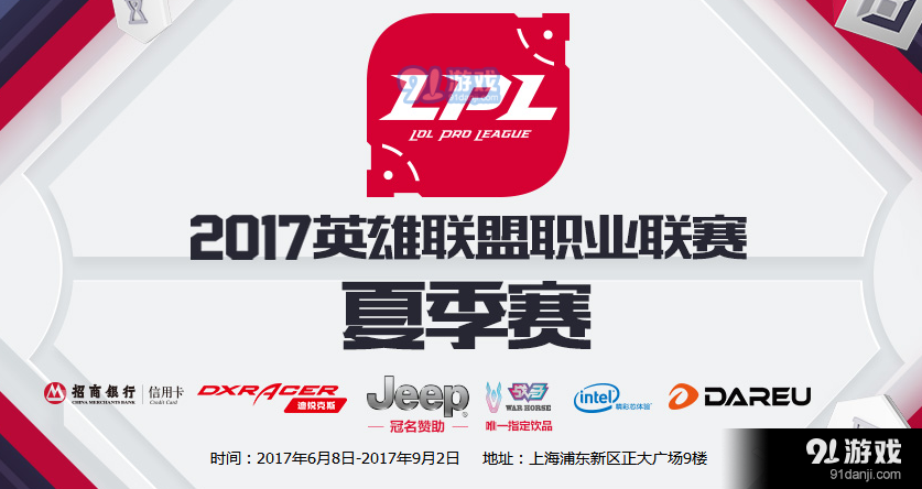 《LPL》2017夏季賽6月24日第三周RNG vs JDG比賽視頻