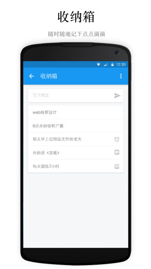 日事清app2