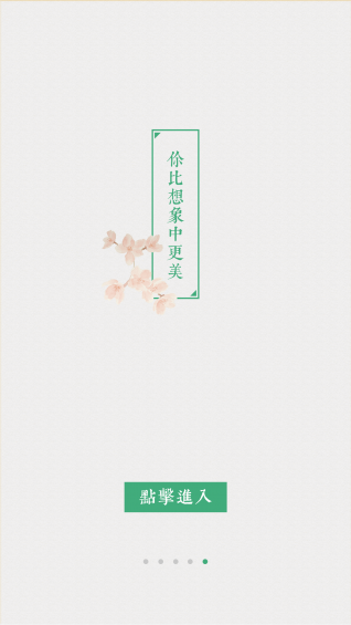 青藤樂購(gòu)5