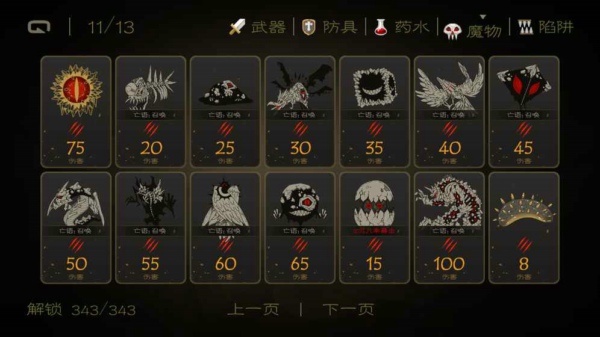 七勇者與魔王之城3