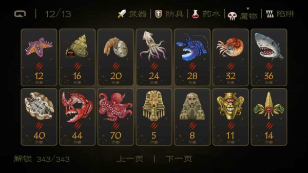 七勇者與魔王之城1