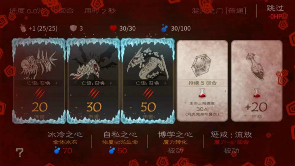 七勇者與魔王之城4