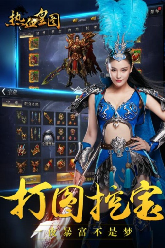 熱血皇圖1