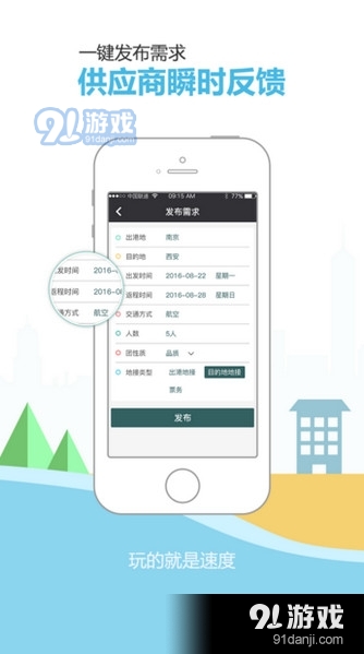 呱啦啦同業(yè)app下載