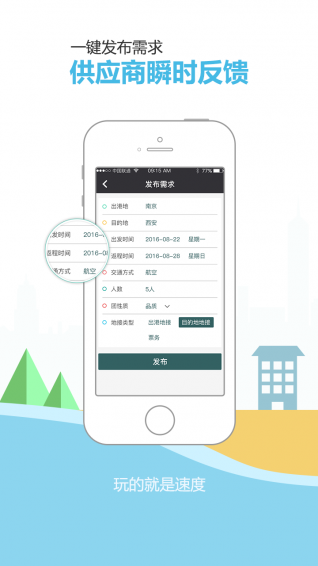 呱啦啦同業(yè)2