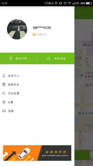途的出行1