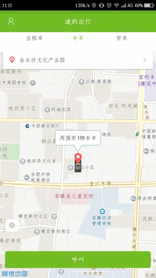 途的出行2