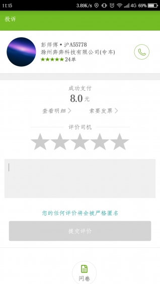 途的出行5