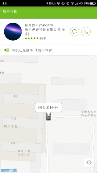 途的出行4