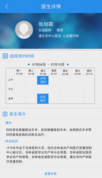 醫(yī)兜2