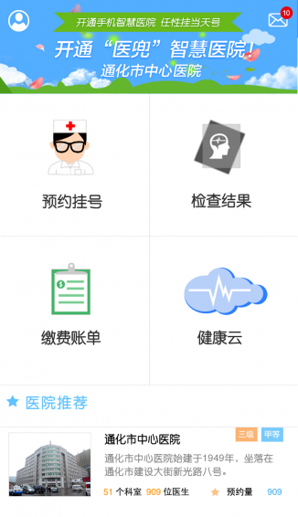 醫(yī)兜1