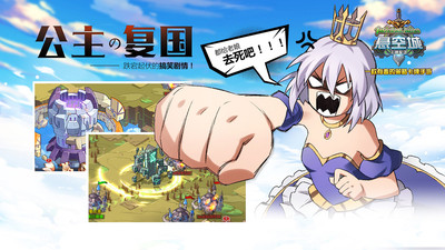 懸空城小米版3