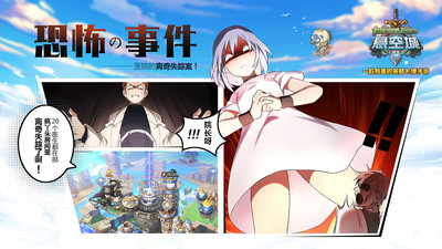 懸空城小米版1