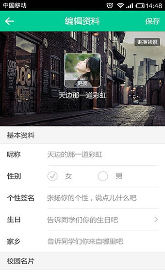 學生圈app4