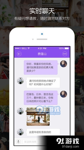 新娘說(shuō)app下載