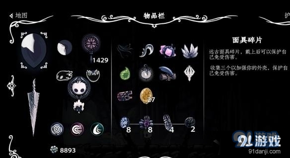 《空洞騎士》競技場3過關(guān)圖文流程