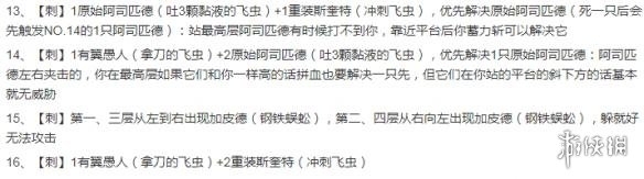 《空洞騎士》競技場3過關(guān)圖文流程