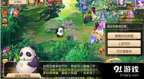 《梦幻西游》手游超级大熊猫技能属性详解