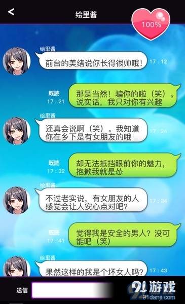 秘密的關(guān)系開始了2