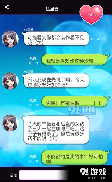 秘密的關(guān)系開始了下載