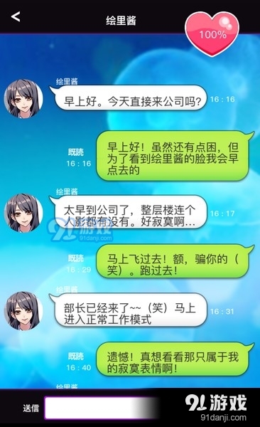 秘密的關(guān)系開始了2