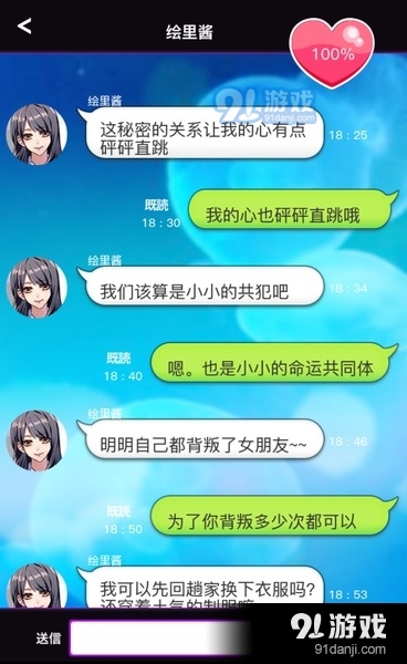 秘密的關(guān)系開始了2