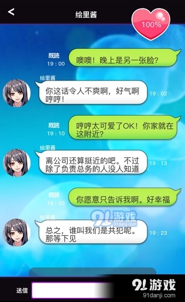 秘密的關(guān)系開始了下載