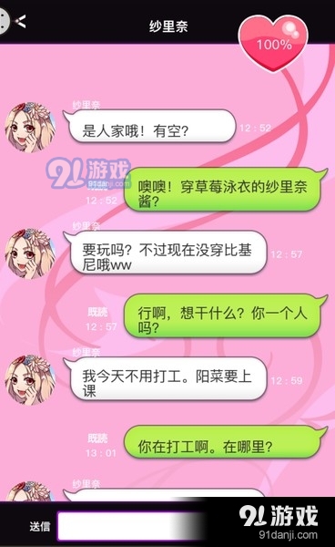 秘密的關(guān)系開始了2