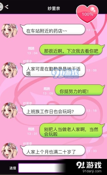 秘密的關(guān)系開始了下載
