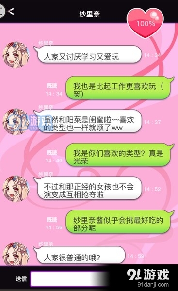 秘密的關(guān)系開始了下載