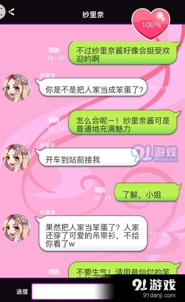 秘密的關(guān)系開始了2