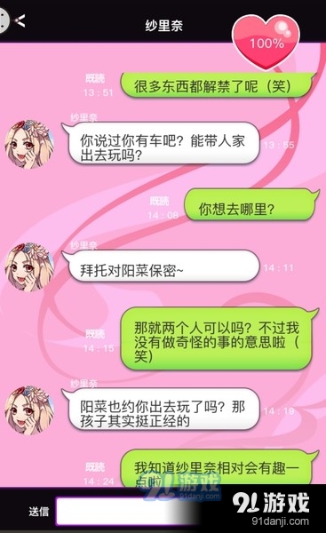 秘密的關(guān)系開始了2