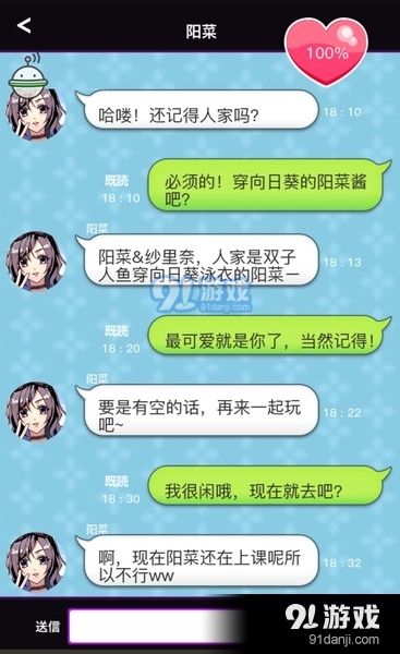秘密的關(guān)系開始了2