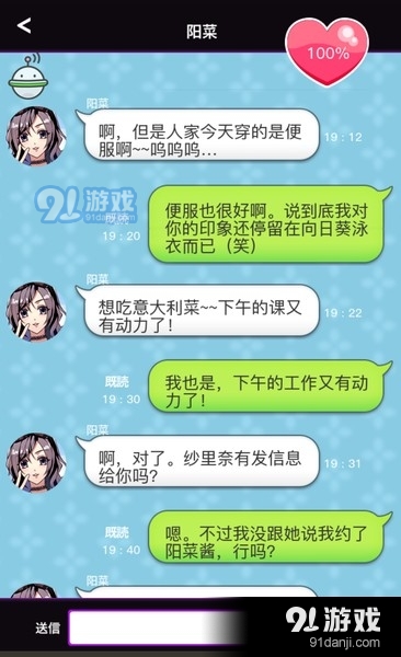 秘密的關(guān)系開始了2
