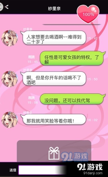 秘密的關(guān)系開始了下載