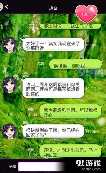 秘密的關(guān)系開始了下載