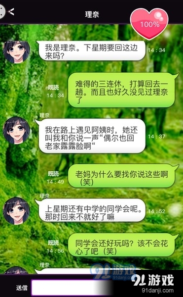 秘密的關(guān)系開始了2