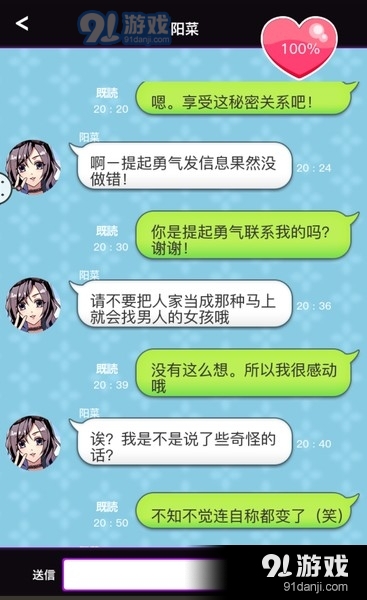 秘密的關(guān)系開始了2