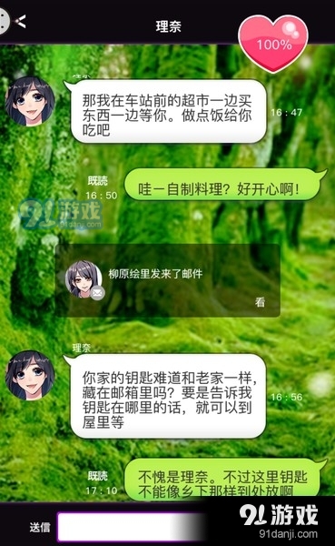 秘密的關(guān)系開始了2