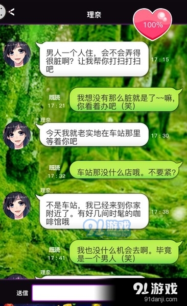 秘密的關(guān)系開始了下載